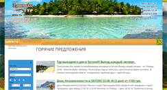 Desktop Screenshot of krevetka-tour.com.ua